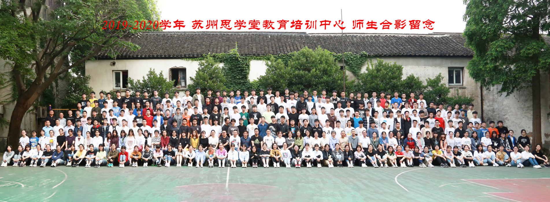 苏州中考复读学校